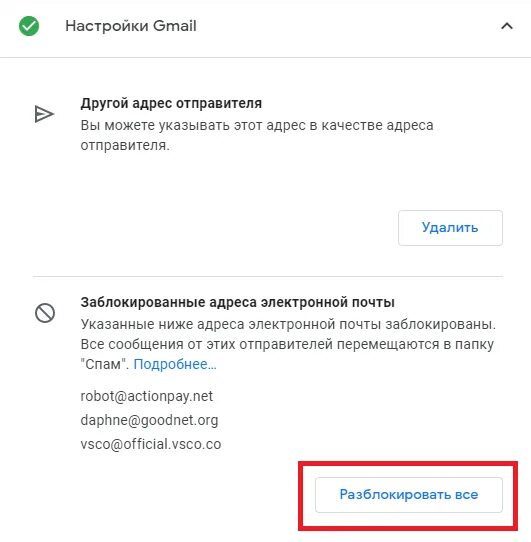 Gmail заблокирован. Почта заблокирована gmail. как в gmail разблокировать отправителя. блокировка отправителей электронной почты. почту заблокировали как разблокировать.