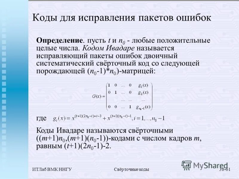 Пары положительных целых чисел. Пары положительных целых чисел