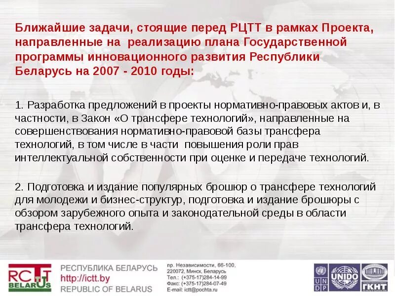 Развитие центров трансфера технологий. Развитие центров трансфера технологий. Развитие центров трансфера технологий. Развитие центров трансфера технологий. Рцтт.