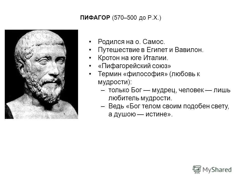 Зевс бог грома и молнии. Зевс бог. Девяностолетний мудрый собеседник зевса. Мифы древней греции зевс. Гомер и гесиод.
