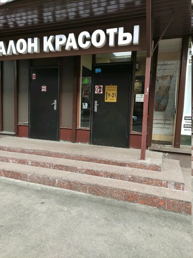 ракитное салон красоты шоколад. шиколад логотип студия красоты. феодосия студия красоты шоколад. логотип салона красоты шоколад. студия красоты шоколад на гурьевском.