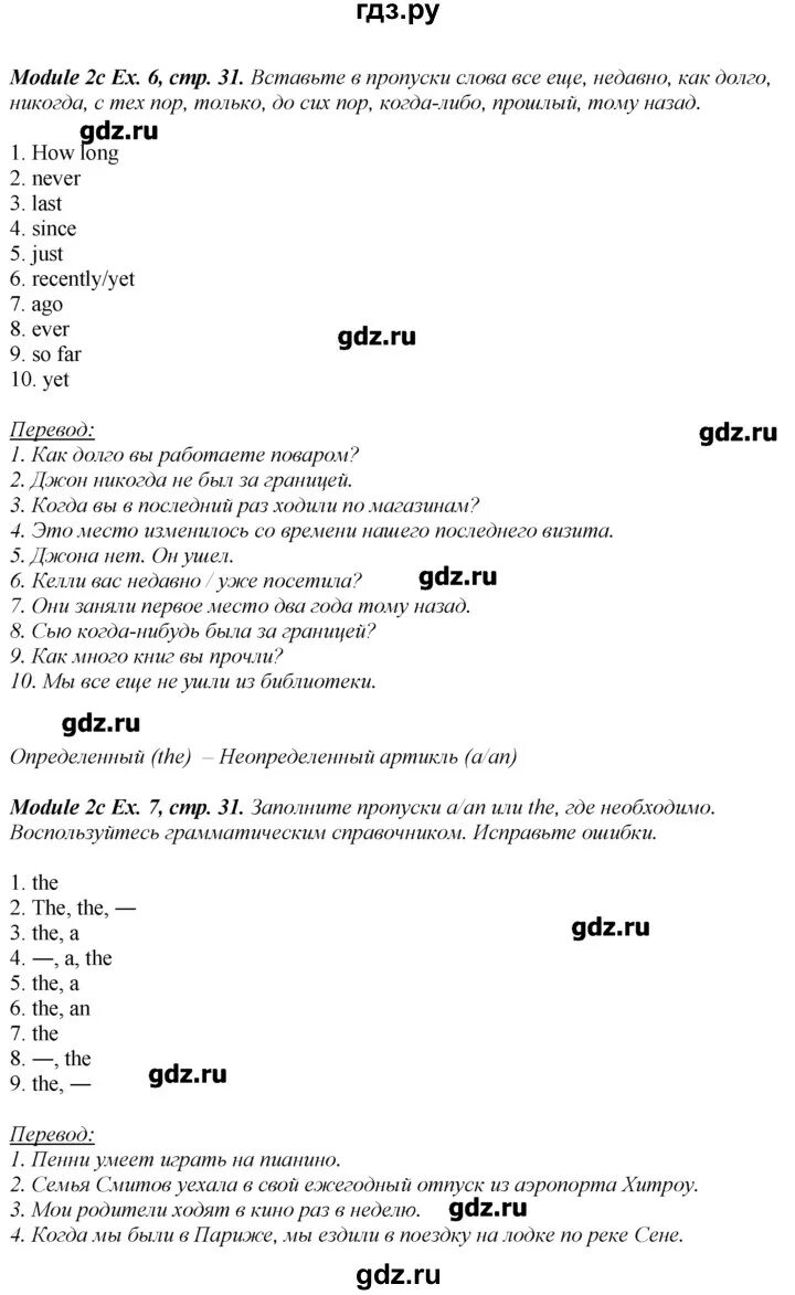 Английский язык 5 класс ваулина стр 109. Английский язык 8 класс ваулина. Гдз по английскому языку 8 класс ваулина. Английский язык 8 класс ваулина стр 101. Учебник по английскому языку 8 класс Spotlight.