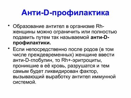 Анти к антитела