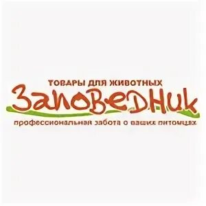 Заповедник интернет екатеринбург