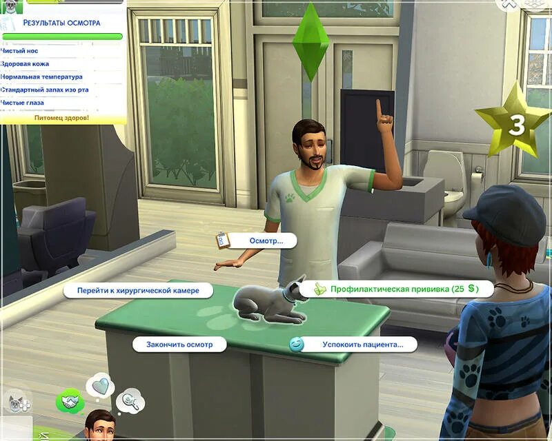 симс заболел