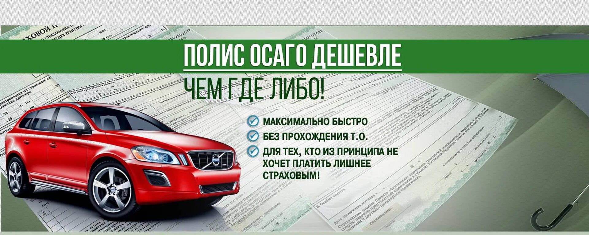 Хорошие страховые компании отзывы. ОСАГО реклама. Все виды страхования. Каско оформить.