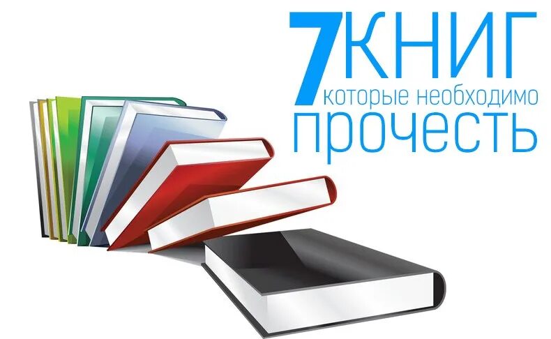 Книга семерки. 15 Книг. Читать книги 2022. 7 Books. Пятнадцать книга.