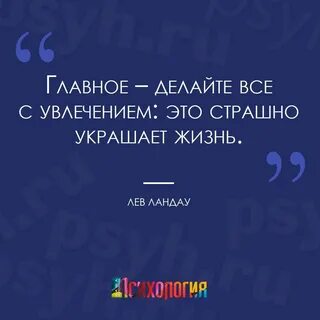 Цитаты про увлечения