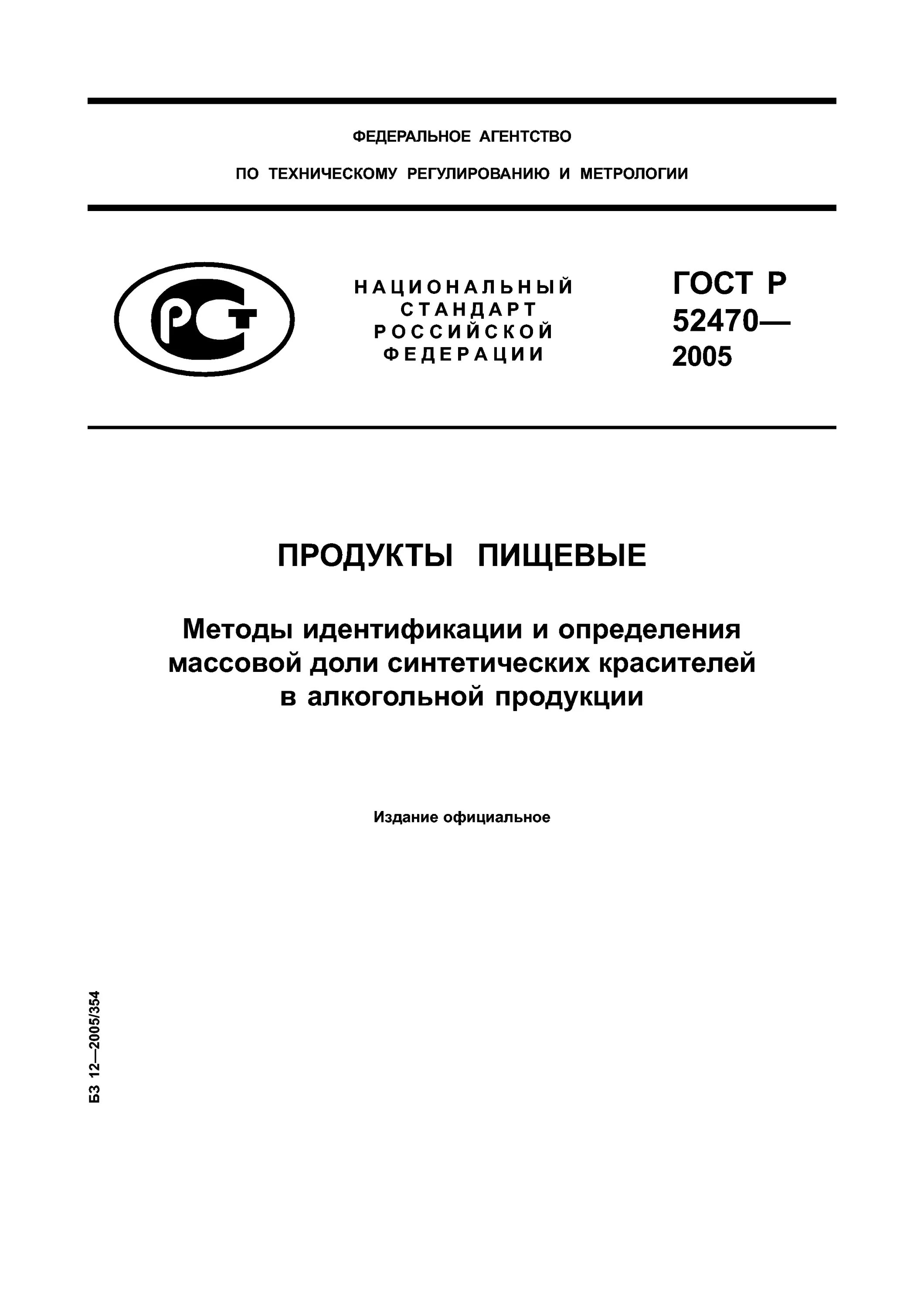 Концентрация пигмента. Опыты на выявление красителей в. Опыты на выявление красителей в. Определение общего белка плазмы крови по методу лоури. Опыты на выявление красителей в.