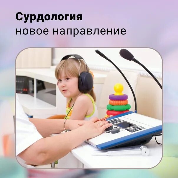 Сурдология и микрохирургия уха. Сурдология. сурдолог. сурдология это в медицине. видеотехника сурдология.