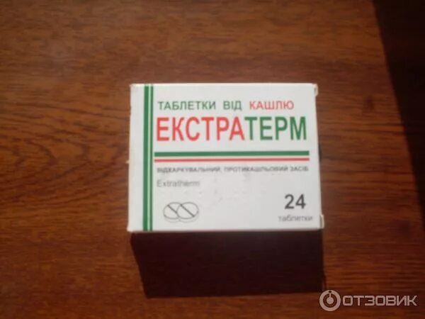 Как избавиться от кашля курильщика с мокротой. Таблетки от кашля курильщика.