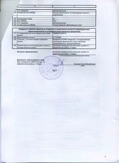Егрн налоговая