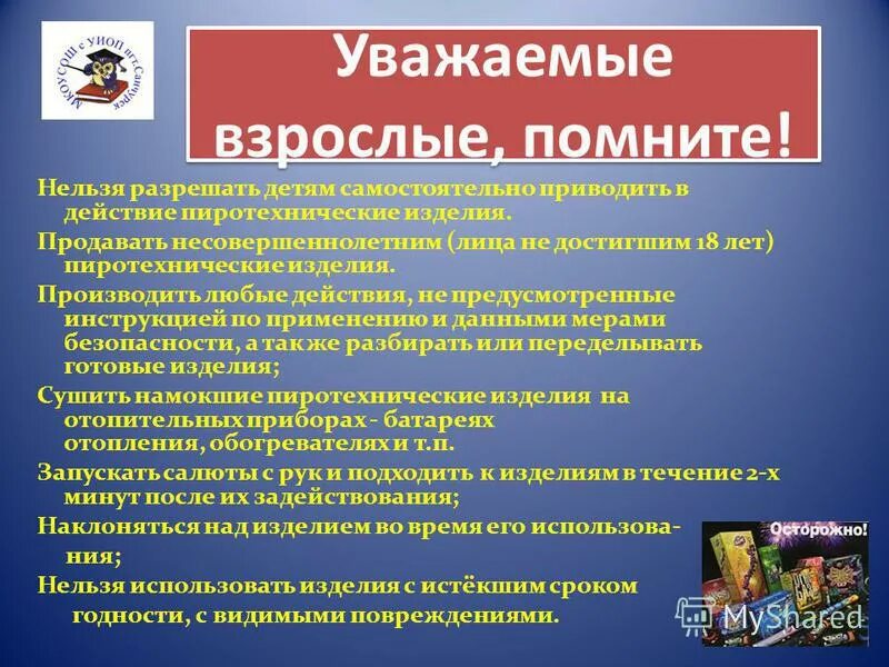 тикток запретить нельзя разрешить. правила поведения пассажиров в автобусе. запрещающие знаки. памятка про запрет телефонов в школе. нельзя допустимый.