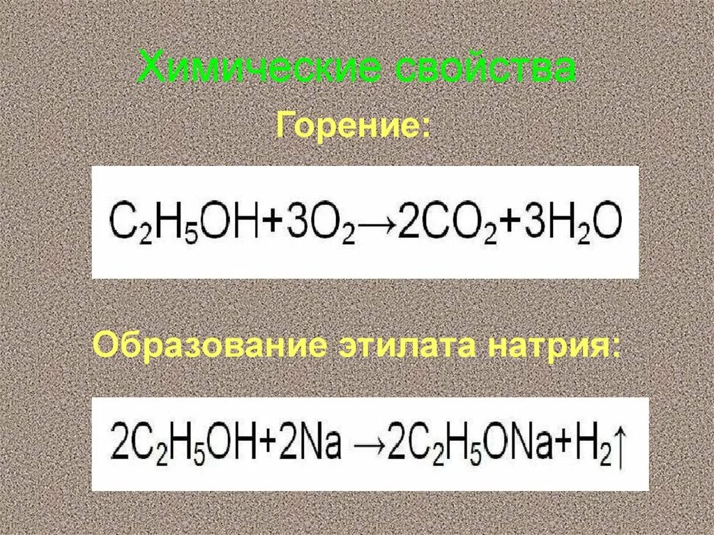 Этилат натрия это. Этилат натрия. Этилат натрия формула. Этанол этилат натрия. Формула этилата натрия.