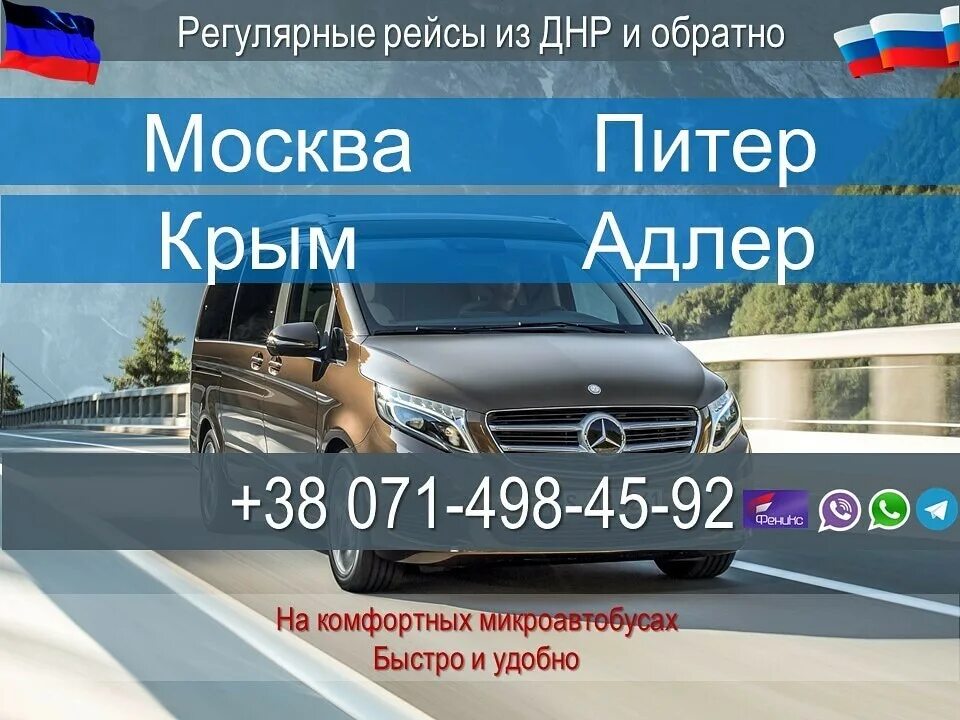 Грузоперевозки днр. Магазин галактика донецк. Перечень услуг. Пассажирские перевозки москва крым. Услуги в донецке днр.