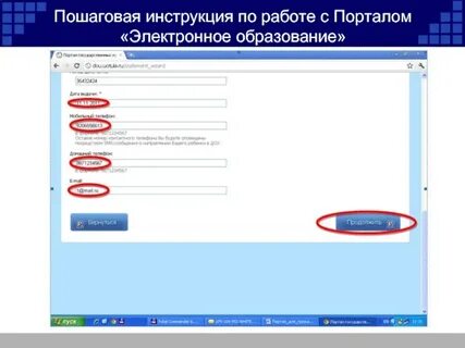 Садик очередь электронная