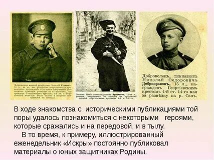 Герои первой мировой