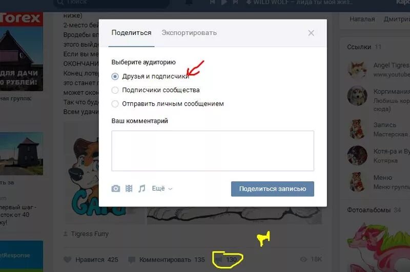 Как выложить в вк на стену - CollectPhoto.ru