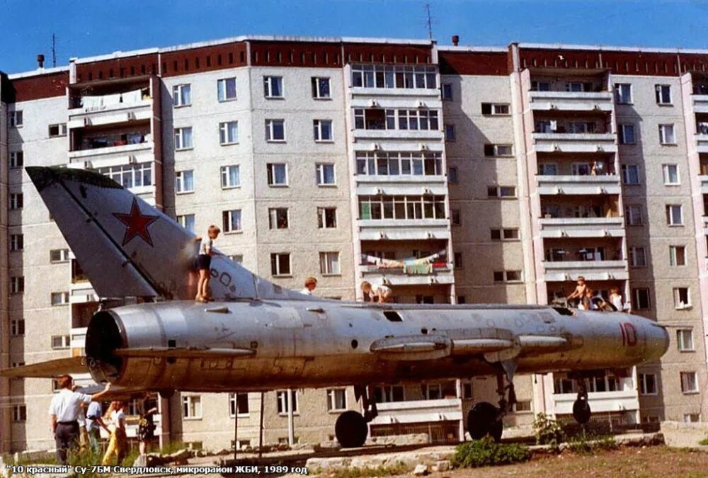 Советский екатеринбург самолет. МЖК Екатеринбург ЖБИ танки. Самолёт-памятник Су-7б. Су 15 ТМ Африканда. Самолет на МЖК В Свердловск.