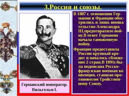 Отношение народа к александру 3