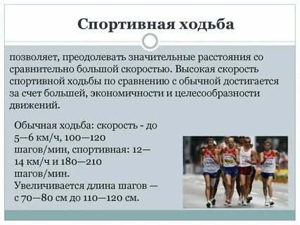 Средняя скорость бега обычного