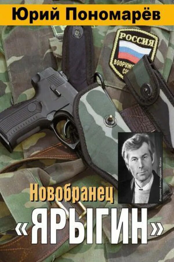 Читать книги николая ярыгина