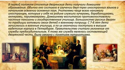Получив начальное домашнее