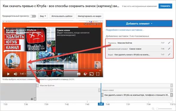 Как найти ссылку в ютубе. Как в ютубе поменять ссылку на видеоролик. как загрузить превью на ютуб. как поставить превью в ютубе. как в ютубе добавить ссылку на вк.