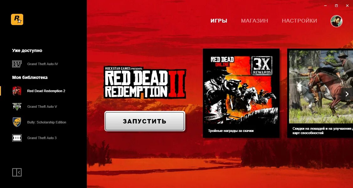 Загрузка rockstar games launcher. Игра Rockstar games Launcher. Рокстар геймс лаунчер. Приложение рокстар. Рокстар лаунчер на телефон.