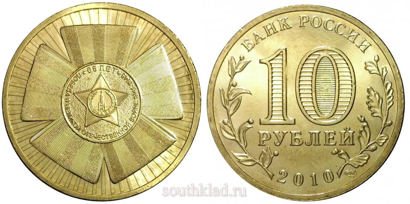 10 р на счет