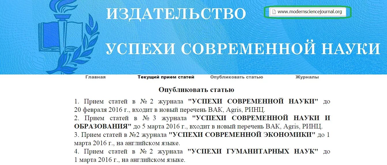 Сайт вак журналы по категориям. Журналы ВАК. Публикации в журналах ВАК. Научные журналы ВАК. Журналы из перечня ВАК.