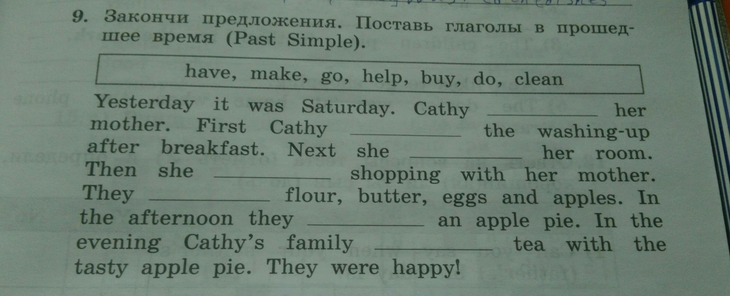 Поставь предложи. Поставь глаголы в past simple. Поставь глаголы в прошедшем времени. Закончи предложение.поставь глаголы в прошедшее время. Закончи предложение поставь глаголы в прошедшее время past simple.