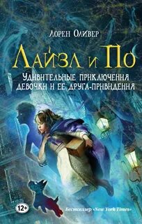 Девушка друга книга