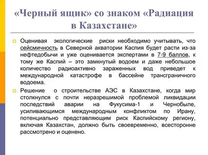 Казахстан проблемы развития