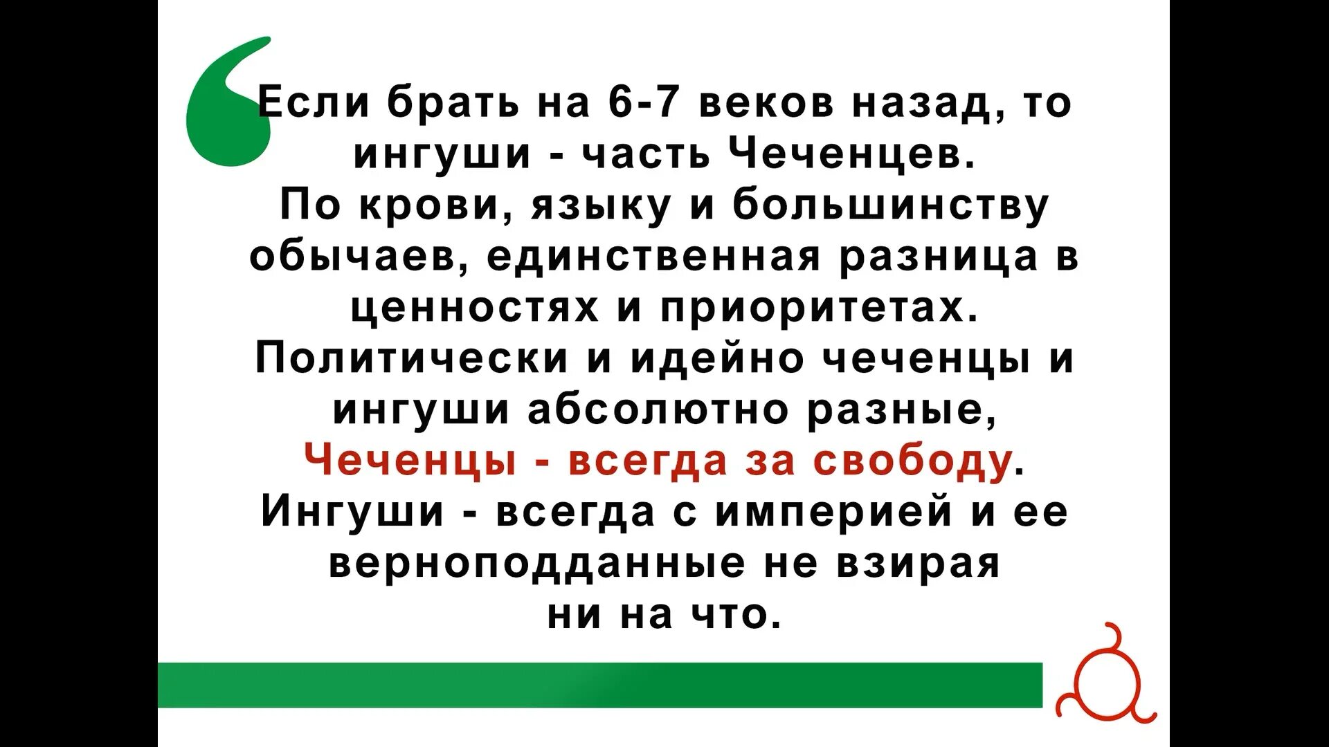 Чеченец про ингуша. Ингуши и чеченцы. Ингуши и чеченцы разница. Отличия чеченцев и ингушей. Чеченский и Ингушский языки различия.