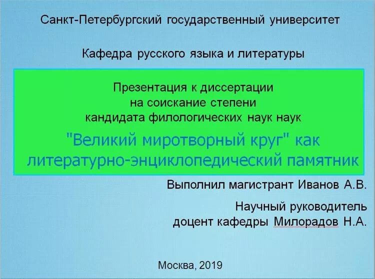 Презентация образец. Презентация по ГОСТУ. Правильное оформление презентации. Титульный слайд презентации. Оформление презентации студента