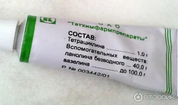 Смешай чтобы получилась мазь. Мазь на вазелиновой основе. мазь на ланолин вазелиновой основе. мази с вазелином и ланолином. татхимфарм мазь с тетрациклином.