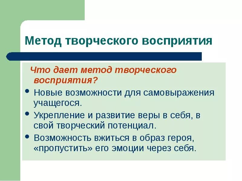 Творческий метод произведения. Способы творчества. Творческий метод. Творческие методы примеры. Творческий метод в литературе это.