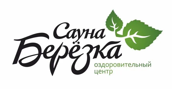 Сауна березка балаково. Сауна березка набережные челны. Сауна березка набережные челны 17а. Баня березка златоуст. Березка баня смоленск.
