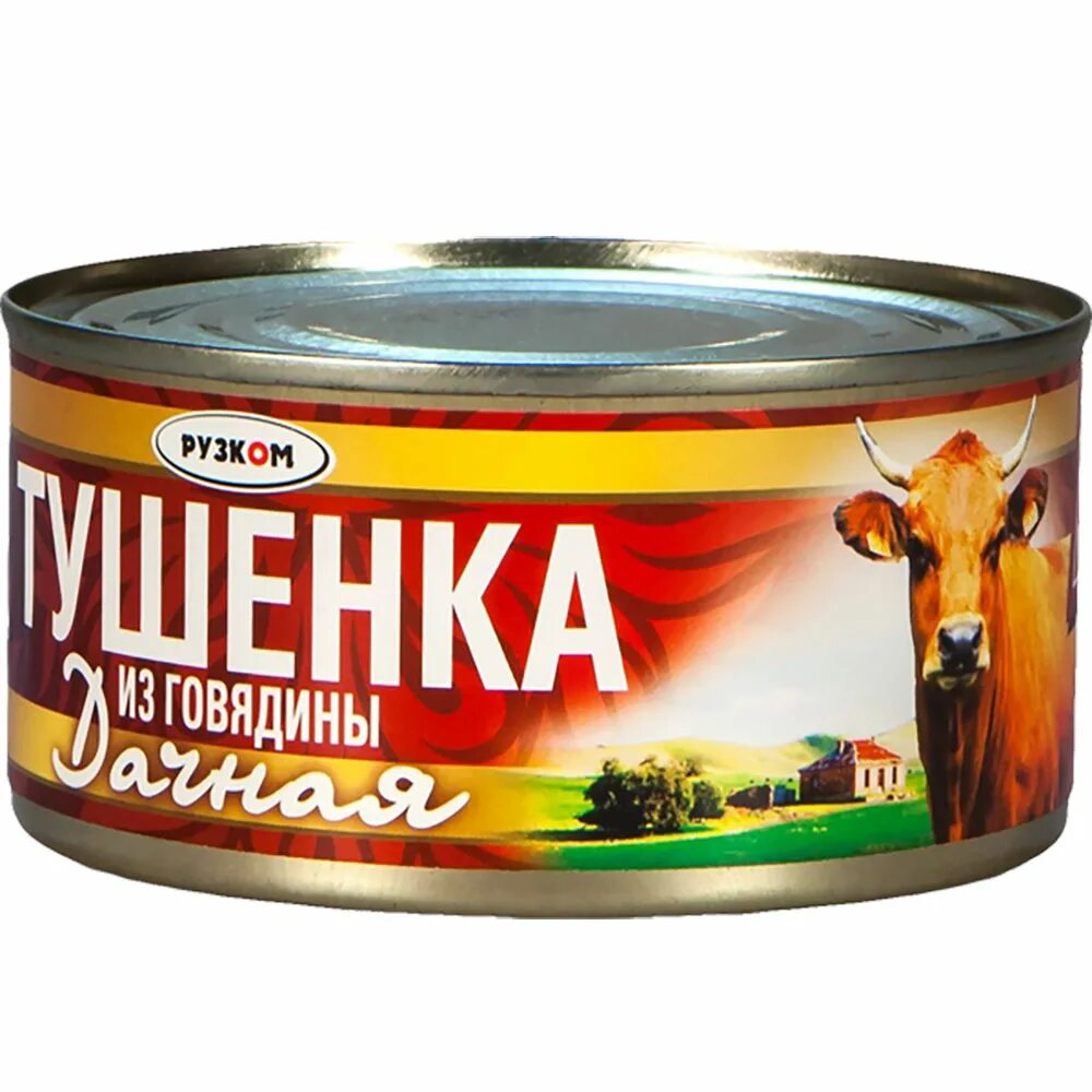 Тушенка купить с доставкой