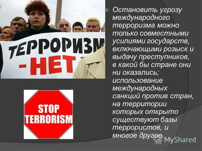 Задачи по предотвращению террористического акта. Как можно уменьшить опасность террористического акта. Как не стать жертвой террористического акта. Профилактика терроризма и экстремизма. Противодействие терроризму и экстремизму.