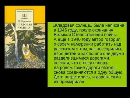 Сказка о великой силе солнца кратко
