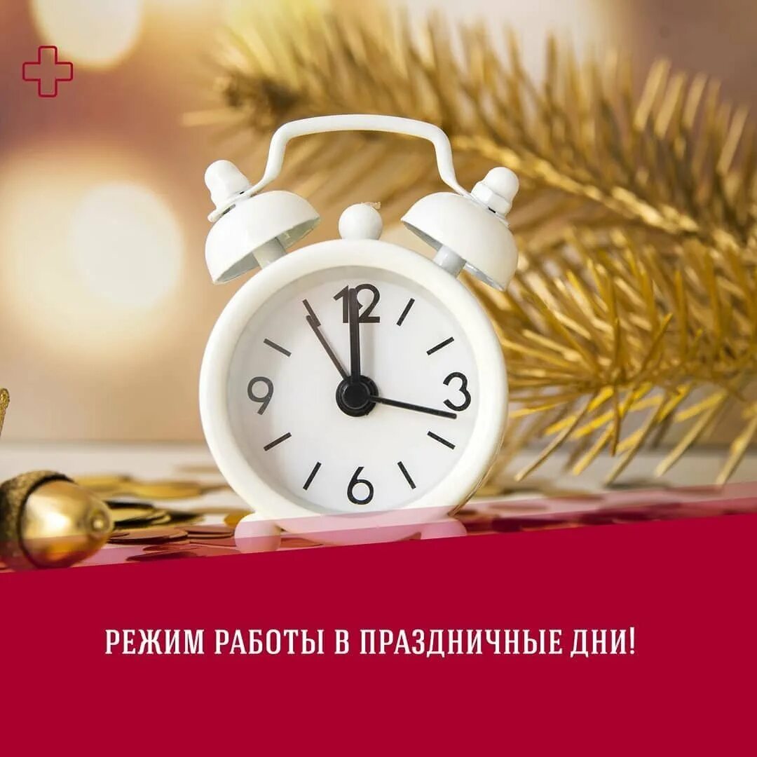 4 декабрь выходной