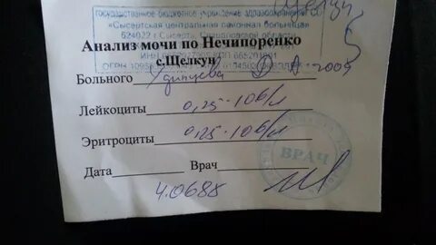 Анализов можно прийти к