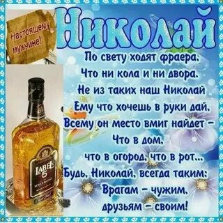 С днем рождения коля картинки