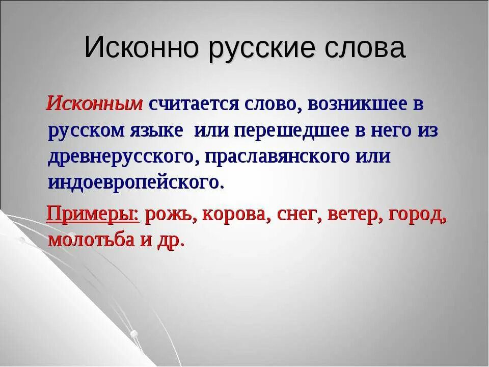 Их и что это такое. Группы биологически активных добавок. Что такое пассуждение в руском. Стилистика. Фразеологизмы правило.