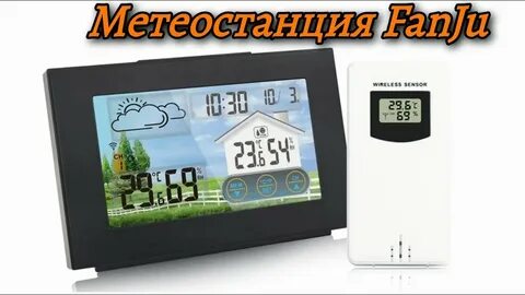 Fanju метеостанция инструкция