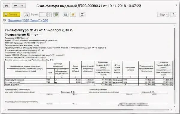 Счет фактура на алкоголь. Счет-фактуру на алкогольную. Счет фактура выданный. Счета фактуры по приходу. России выставят счет