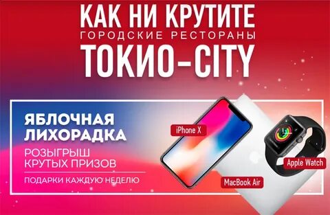 Токио акции