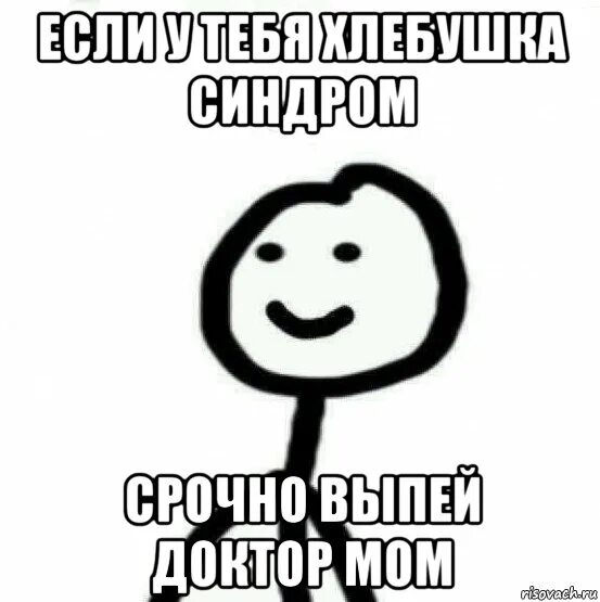 Ешь пока рот. Сосна Мем. Держи сосну Мем. Держи сосну Мем сосны. А какая разница Мем.